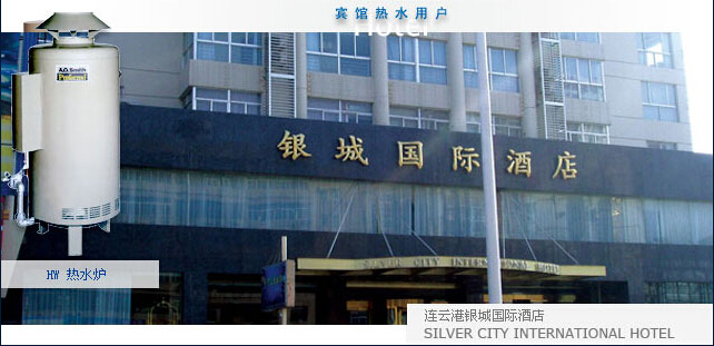 连云港银城国际酒店