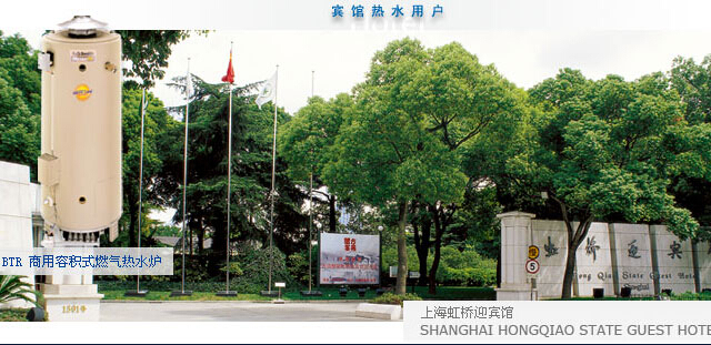 上海虹桥迎宾馆