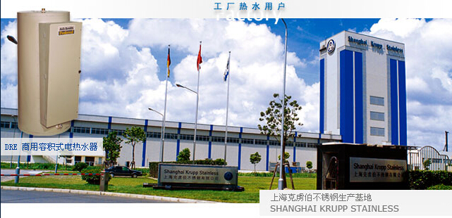 上海克虏伯不锈钢生产基地