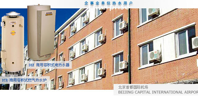 北京首都国际机场