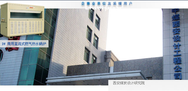 西安煤炭设计研究院