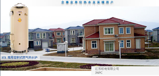 江苏核电有限公司
