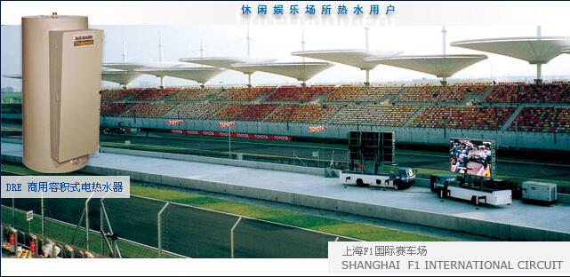 上海F1国际赛车场