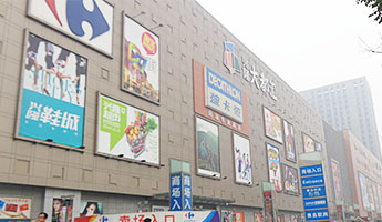 兴隆大都汇